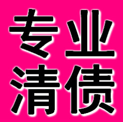 <b>常州追债方式</b>